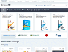 Tablet Screenshot of bitrix.ua